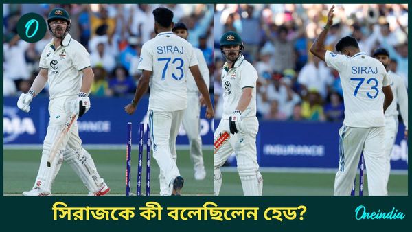 AUS vs IND: সিরাজের আচরণে অবাক হেড, বোল্ড হয়ে কী বলেছিলেন অ্যাডিলেডের শতরানকারী?