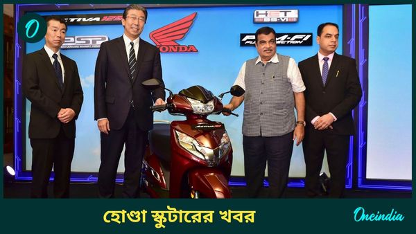 দেখা যাবে কল অ্যালার্ট, কে ফোন করছে ভাসবে ডিসপ্লে'তেই! New Honda Activa 125-এ আরও কী সুবিধা? 
