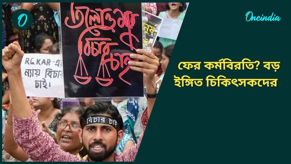 সন্দীপ-অভিজিৎ জামিন পেতেই অভয়া'র মা বললেন, আমি হতাশ! ফের কর্মবিরতি? বড় ইঙ্গিত চিকিৎসকদের