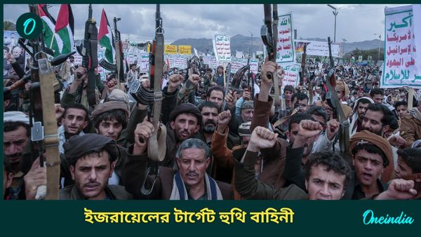 Israel Attacks Yemen: হামাস, হিজবুল্লার পর টার্গেট হুথি দমন, ইয়েমেনে বিমান ও ক্ষেপণাস্ত্র হামলা ইজরায়েলের