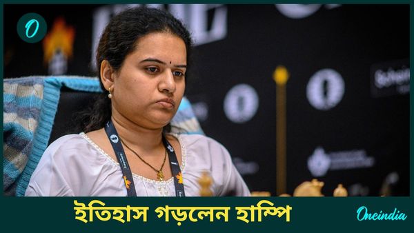 Koneru Humpy: বিশ্ব দাবায় চ্যাম্পিয়ন কোনেরু হাম্পি, ইতিহাস গড়লেন ভারতীয় গ্র্যান্ডমাস্টার