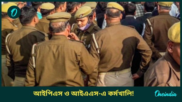 IAS IPS Officers: আইপিএস ও আইএএস-এ হাজার হাজার শূন্যপদ! সংসদে বিস্তারিত তথ্য পেশ কেন্দ্রীয় মন্ত্রীর