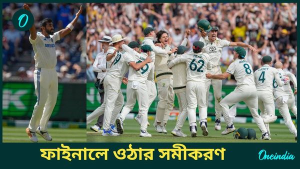 ICC WTC Final: ভারত ও অস্ট্রেলিয়ার সব কিছু সমান হলে কে যাবে ফাইনালে? সিডনিতে জিততেই হবে রোহিতদের