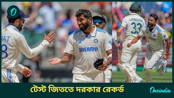 AUS vs IND: মেলবোর্নে জিততে ভারতকে গড়তে হবে রান তাড়ার রেকর্ড, অস্ট্রেলিয়ার শেষ উইকেট জুটি ভোগাল রোহিতদের