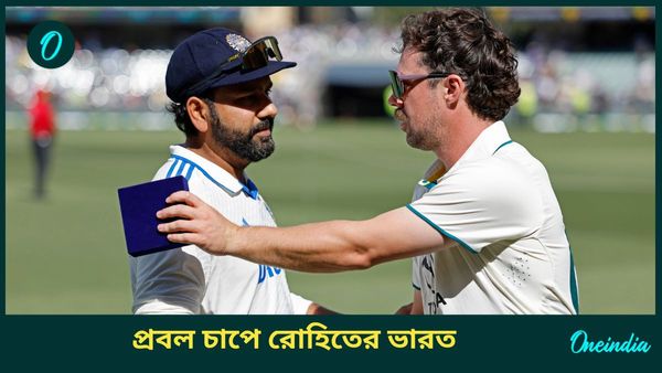 ICC WTC: আইসিসি বিশ্ব টেস্ট চ্যাম্পিয়নশিপ ফাইনালে ওঠা কঠিন হয়ে গেল রোহিতদের, ভারতের সামনে কোন সমীকরণ?