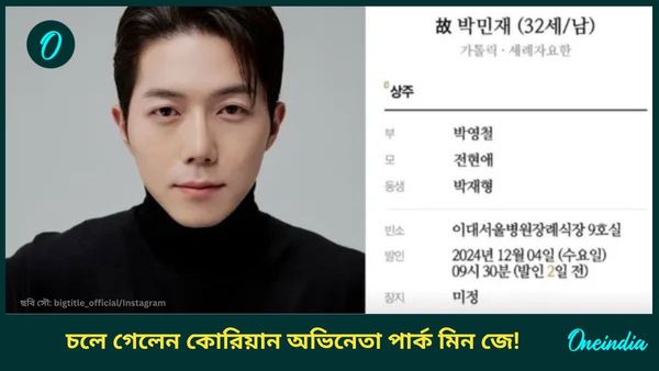 চির ঘুমের দেশে পাড়ি দিলেন কে ড্রামা স্টার…!