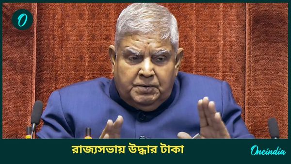 Rajya Sabha: সংসদে কংগ্রেস সাংসদের সিটের তলায় নোটের তাড়া, তদন্তের নির্দেশ