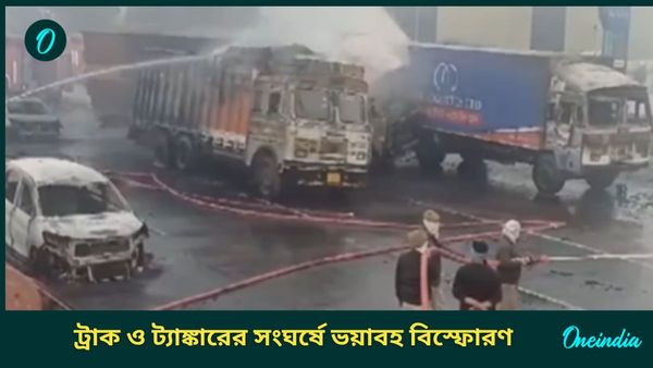 Jaipur Blast: জয়পুরে ট্রাক ও ট্যাঙ্কারের সংঘর্ষে ভয়াবহ বিস্ফোরণ, লাফিয়ে বাড়ছে মৃত্যু; অগ্নিদগ্ধ বহু