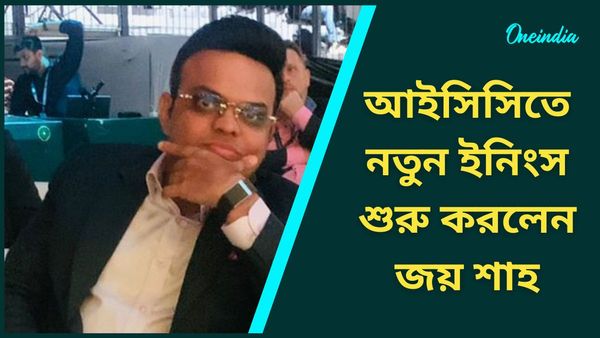 Jay Shah: আইসিসির চেয়ারম্যান হিসেবে কাজ শুরু জয় শাহের, স্পষ্ট করলেন অগ্রাধিকারের তালিকা