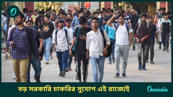 RITES Jobs 2024: রাইটসে অনলাইনের মাধ্যমে আবেদন জানান, বড় সরকারি চাকরির সুযোগ এই রাজ্যেই 