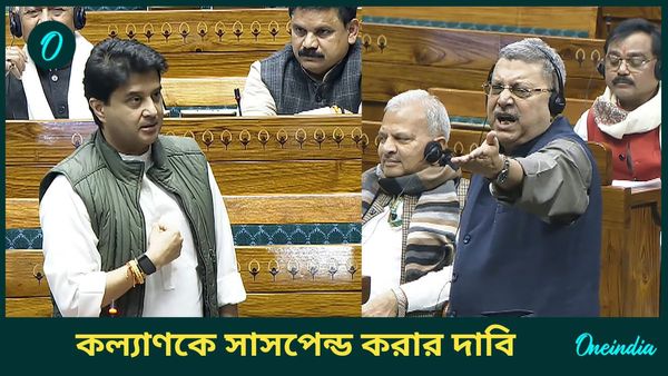 জ্যোতিরাদিত্যকে আক্রমণ করে ক্ষমা চাইলেন কল্যাণ, তোলপাড় সংসদ! সাসপেনশন দাবি মহিলা সাংসদদের