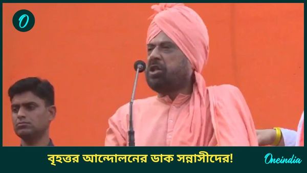 বাংলাদেশে আলু পেঁয়াজ রফতানি বন্ধের ডাক! 'ধর্মঘট' হবে সীমান্তেও, হুঁশিয়ারি কার্ত্তিক মহারাজের