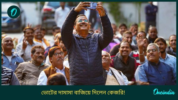 Delhi Assembly Election 2025: কোন কেন্দ্র থেকে প্রার্থী হচ্ছেন! নির্বাচনের দিন ঘোষণার আগেই বড় বার্তা কেজরির