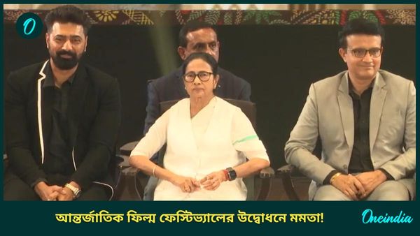 '২৬ দিনের অনশনের সময়ে তপন সিনহা একটি চিঠি দিয়েছিলেন', ফিল্ম ফেস্টিভ্যালের উদ্বোধনে স্মৃতি রোমন্থনে মমতা