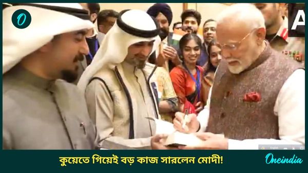 Narendra Modi at Kuwait: কুয়েতে পৌঁছেই বড় কাজ সেরে ফেললেন মোদী! জানেন কাদের সঙ্গে দেখা হল