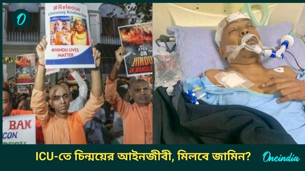 Bangladesh: জামিন-শুনানির আগের রাতে চিন্ময় প্রভুর আইনজীবীকে খুনের চেষ্টা! ICU-তে মৃত্যুর সঙ্গে লড়ছেন রমেন রায়