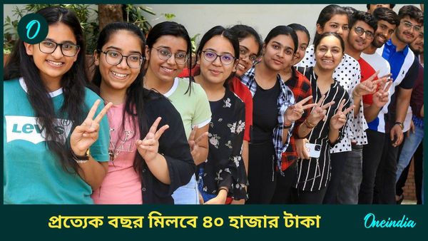 LIC Scholarship 2024: প্রত্যেক বছর ৪০ হাজার টাকা স্কলারশিপ পাওয়ার সুযোগ, ক্লাস ১০-১২ পাশ করলেই মিলবে এই টাকা