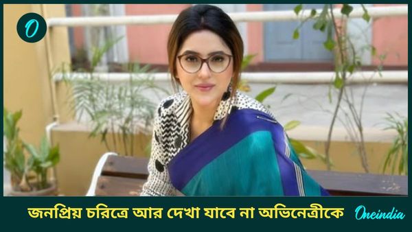 ধারাবাহিক ছাড়লেন ‘রাঙামতি তিরন্দাজ’-এর নায়িকা! জনপ্রিয় চরিত্রে আর দেখা যাবে না অভিনেত্রীকে