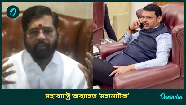 Maharashtra: ফড়নবীশের ফোন পেয়ে অসুস্থতা নিয়েই মুম্বই ফিরছেন শিন্ডে; মহারাষ্ট্রে হচ্ছেটা কী?
