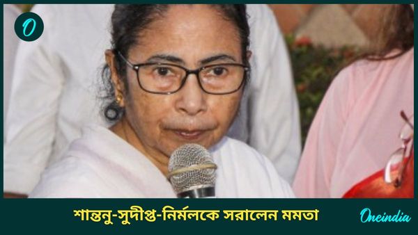 Rogi Kalyan Samity: মাথায় নয়, রোগী কল্যাণ সমিতিতে নেতারা এখন শুধু সদস্য; নবান্নর তালিকায় বাদ শান্তনু-সুদীপ্তরা