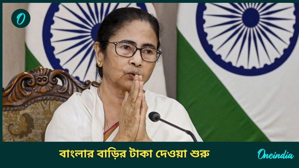 Banglar Bari: মঙ্গলেই 'বাংলার বাড়ি' প্রকল্পের প্রথম কিস্তির টাকা দেওয়া শুরু, নবান্নে আনুষ্ঠানিক সূচনায় মমতা