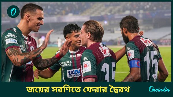 ISL 2024-25: মোহনবাগান সুপার জায়ান্ট জয়ের সরণিতে ফিরতে মরিয়া, হারের হ্যাটট্রিক বাঁচানোর লড়াইয়ে পাঞ্জাব এফসি