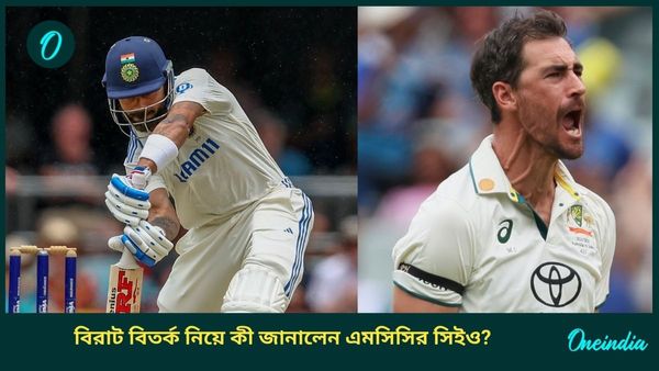 AUS vs IND: বিরাট বিতর্কে মুখ খুলল এমসিসি, স্টার্কের চোট নিয়ে আপডেট দিলেন সতীর্থ বোল্যান্ড