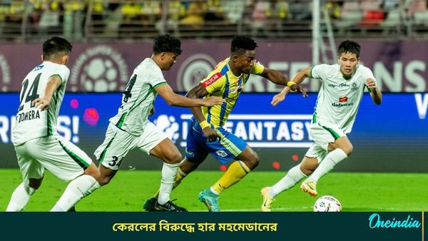 ISL: হতশ্রী পারফরফ্যান্স, কেরলের মাঠে প্রাপ্তি একরাশ লজ্জা, হারের ধারা অব্যাহত মহমেডানের
