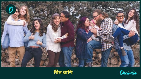 ২০২৫ বার্ষিক রাশিফল : মীন রাশি