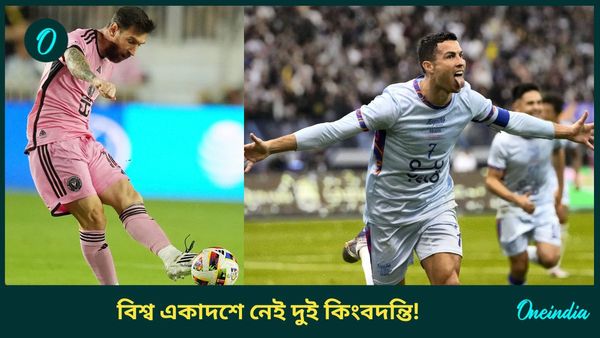 FIFPRO World XI: মেসির বিরাট ধাক্কা ১৭ বছর পর, রোনাল্ডোর নামও নেই বর্ষসেরা বিশ্ব একাদশে