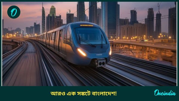 টিকিট নিয়ে বাড়ি পালাচ্ছেন বাংলাদেশিরা, সঙ্কটে ঢাকা মেট্রো! জানেন কীভাবে মুশকিল আসান হল ভারত?