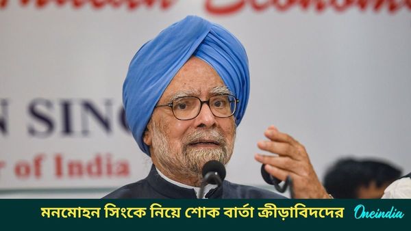 Manmohan Singh: মনমোহন সিংয়ের প্রয়াণে শোকপ্রকাশ ভারতীয় দলের, হরভজন-ভিনেশরা কী লিখলেন শোকবার্তায়?