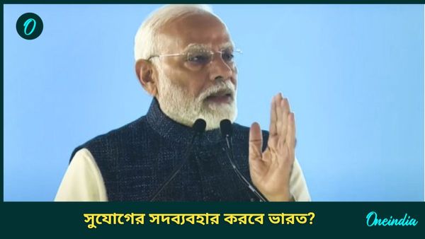 NITI Aayog: বিশ্ব বাণিজ্যে মুখ পুড়ছে বাংলাদেশের! ‘শাপে বর’ ভারতের, কী বলছেন নীতি আয়োগের বিশেষজ্ঞরা?