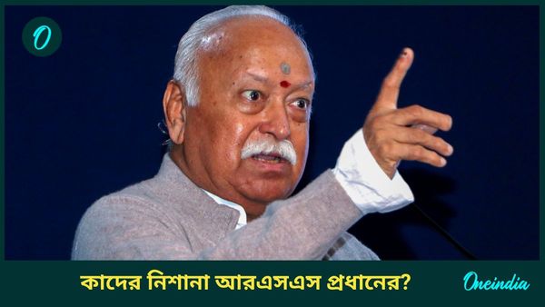 Mohan Bhagwat: “রামমন্দির তৈরির পর অনেকে ভাবেন হিন্দুদের নেতা হবেন,” মন্দির-মসজিদ বিতর্কে বিস্ফোরক মোহন ভাগবত