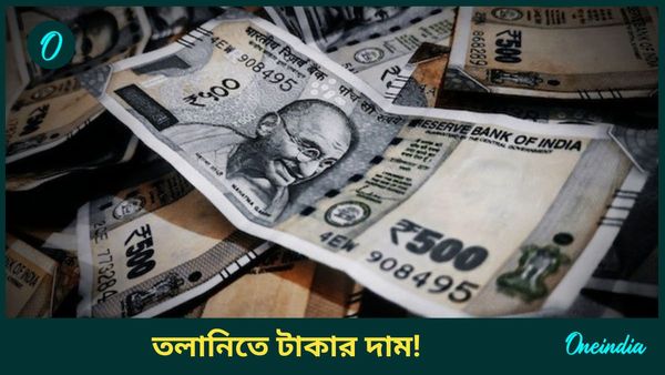 Indian Rupee Fall: টাকার দামের পতনে ইতিহাসে রেকর্ড, আমেরিকার কোন সিদ্ধান্তে বাড়ছে ডলারের চাহিদা?