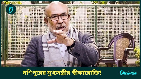 বছরের শেষ দিনে এসে রাজ্যবাসীর কাছে ক্ষমা চাইলেন মুখ্যমন্ত্রী এন বীরেন সিং