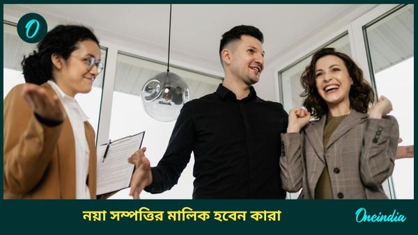 New Year 2025: জানুয়ারিতে ঘর বদল করবে এই শুভ গ্রহরা, টাকার পাহাড়ে বসতে চলেছেন কারা  