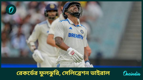 AUS vs IND: পুষ্পার পর বাহুবলী! নীতীশের সেলিব্রেশন ভাইরাল, এমসিজির নজির গড়ার দিনে রেকর্ডের ফুলঝুরি