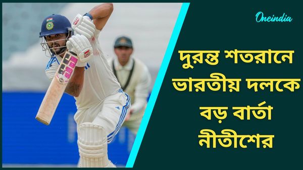 AUS vs IND: মেলবোর্নেই কেরিয়ারের প্রথম টেস্ট শতরান নীতীশের, সিডনিতে জিততে ভারতকে মোক্ষম পরামর্শ শাস্ত্রীর
