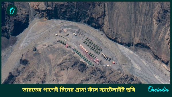 ডোভালের সঙ্গে বৈঠক শুধুই চিনের 'আইওয়াশ'! গোপনে বড় খেলা খেলছে বেজিং, স্যাটেলাইটে নজর ভারতেরও