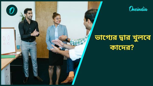 আগামী বছর শুক্র ও বৃহস্পতির মিলনে তৈরি হবে ‘গজলক্ষ্মী রাজযোগ’, ভাগ্যের দ্বার খুলবে কাদের? 