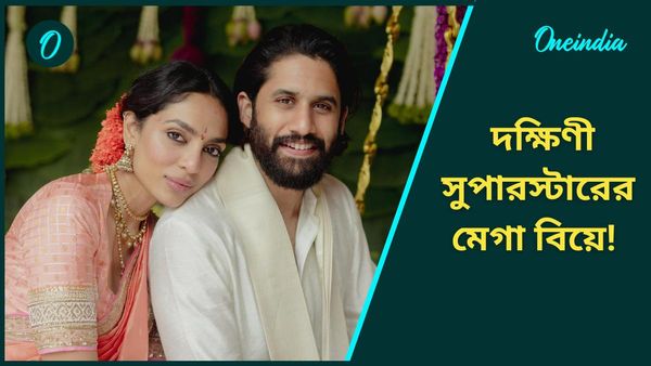 চার হাত এক হতে চলেছে নাগা-শোভিতার, মেগা বিয়ের সাক্ষী থাকতে চলেছে ইন্ডাস্ট্রি