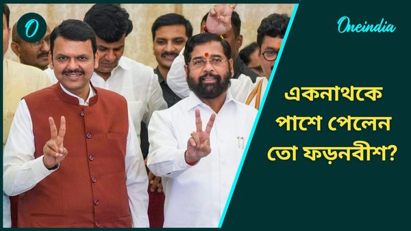 একনাথ-অজিতের সমর্থন মন থেকে কি পেলেন ফড়নবীশ?