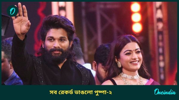 সব রেকর্ড ভাঙলো পুষ্পা-২, যত রহস্য ক্লাইম্যাক্সে! সামনে এল পুষ্পা-২ এর প্রথম রিভিউ