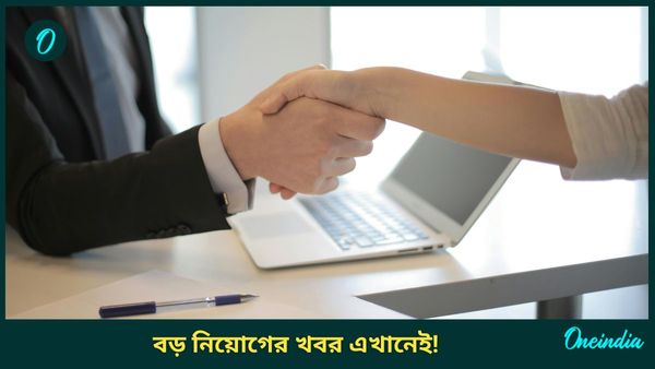 Recruitment 2024: কর্মসংস্থানে বড় সুযোগ, পরীক্ষা ছাড়াই বিপুল লোক নেবে NCERT 