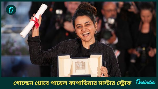 গোল্ডেন গ্লোব পুরস্কারে জায়গা করে নিল পায়েল কাপাডিয়ার ছবি