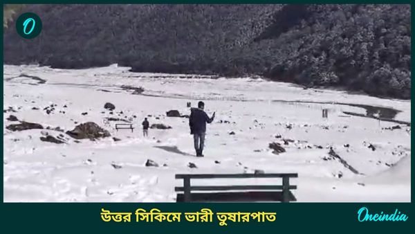 ভারী তুষারপাত! পুরু বরফের চাদরে ঢেকেছে উত্তর সিকিম