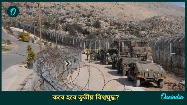 World War III: নতুন বছরেই তৃতীয় বিশ্বযুদ্ধ! এবারেও অক্ষরে অক্ষরে ফলবে নস্ত্রাদামুসের ভবিষ্যদ্বাণী?