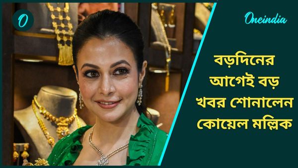 বড়দিনের আগেই বড় খবর! দ্বিতীয় সন্তানের জন্ম দিলেন কোয়েল, ছেলে হল না মেয়ে?