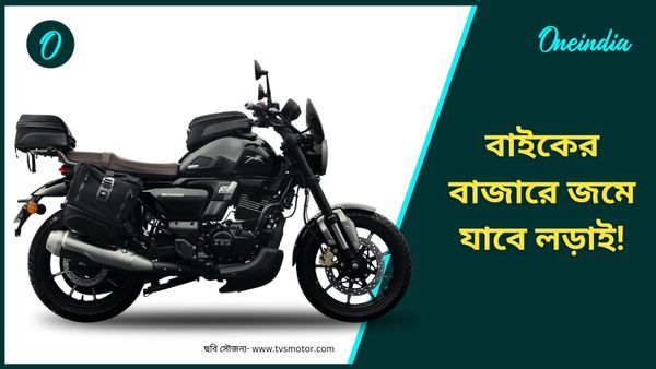 Best Bikes Under 1.5 Lakh: বাজারে চলে এল TVS 2025 Ronin! ব্লুটুথ থেকে এলসিডি স্পিডোমিটার, চমকে দেওয়া ফিচার